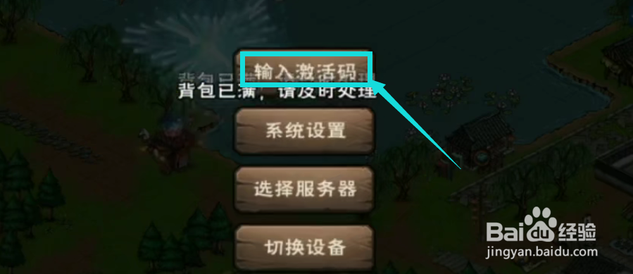 烟雨江湖10月3日激活码一览2021