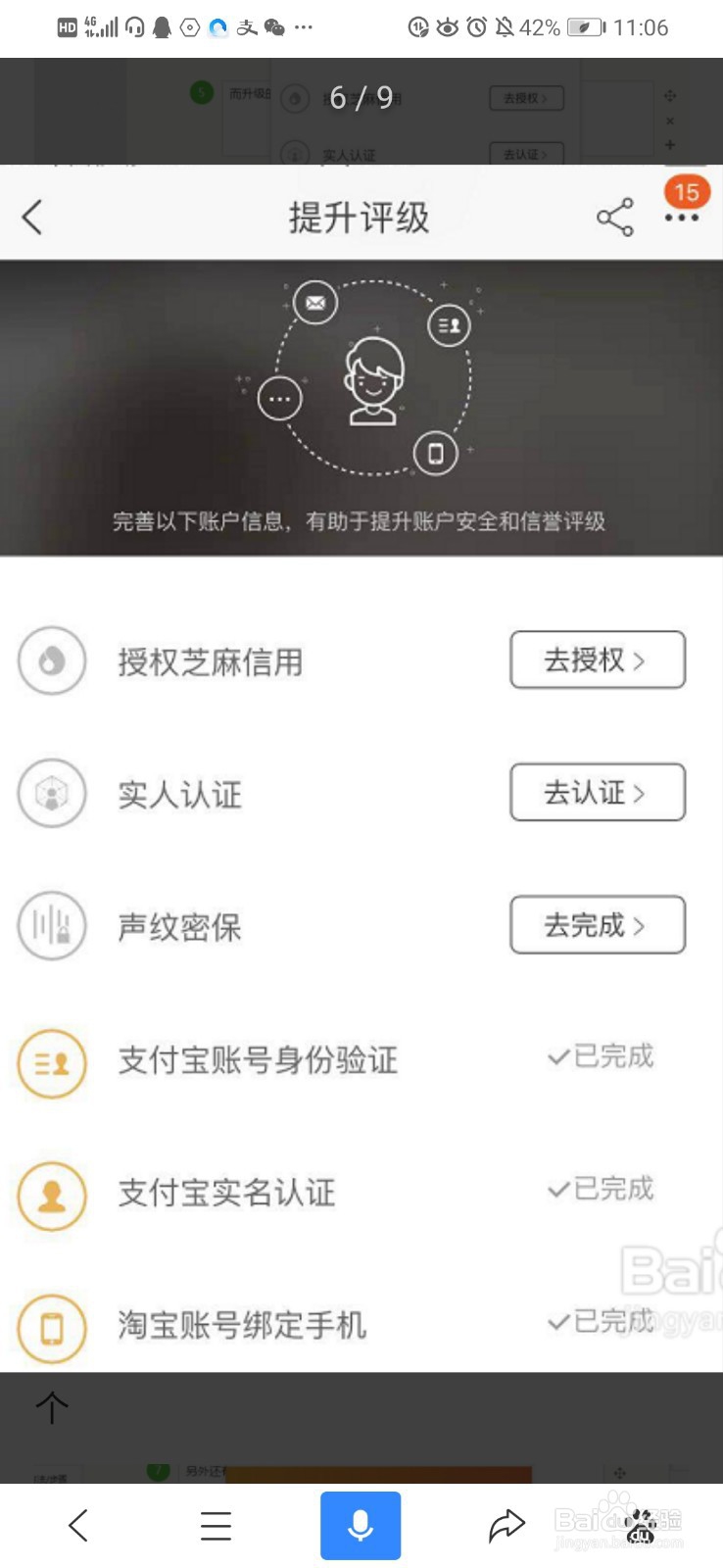 淘宝会员怎么升级
