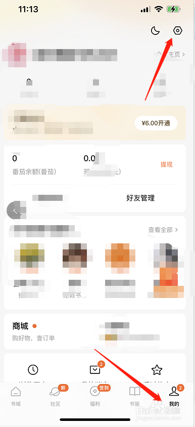 番茄小说怎么设置大字体