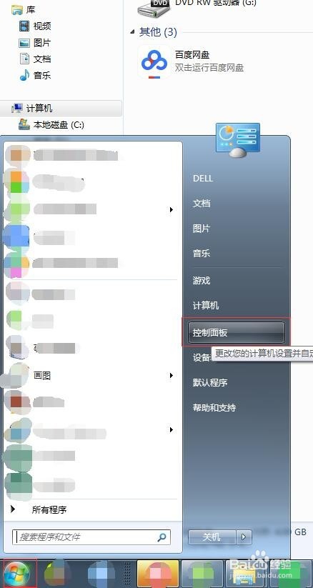怎么查询电脑本机和外域网的IP地址