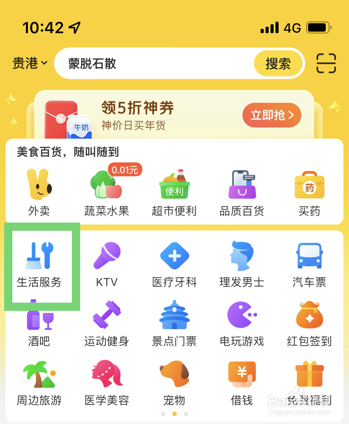 正规搬家公司怎么找
