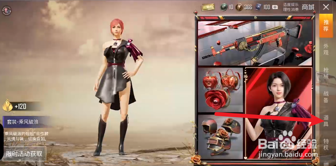 和平精英怎么获得改名卡