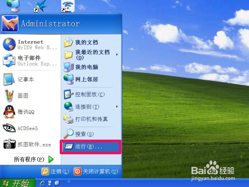 文件夹选项找不到怎么办：[2]注册表修复
