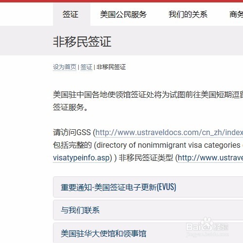 美国签证所需材料清单