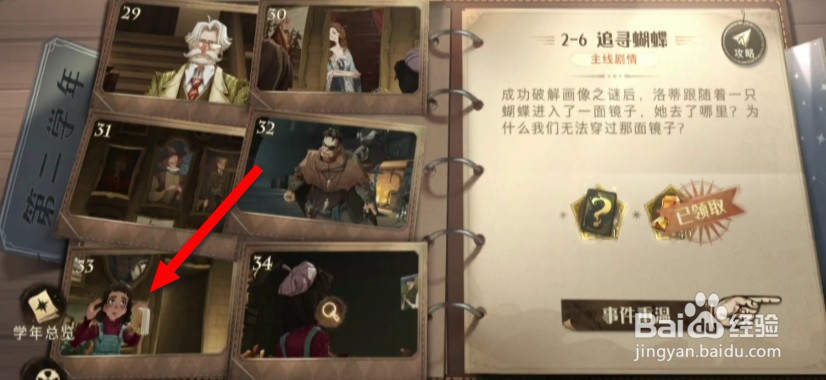 哈利波特魔法觉醒使用恶婆鸟攻略