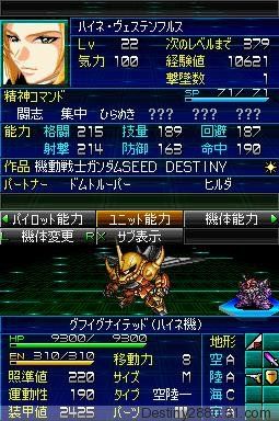 怎样获得《超级机器人大战K》SEED的隐藏机体