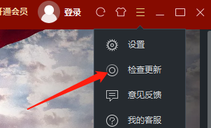 Win版优酷如何更新为最新版本