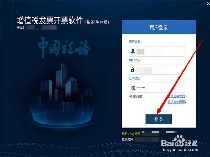 蓝字发票怎么开