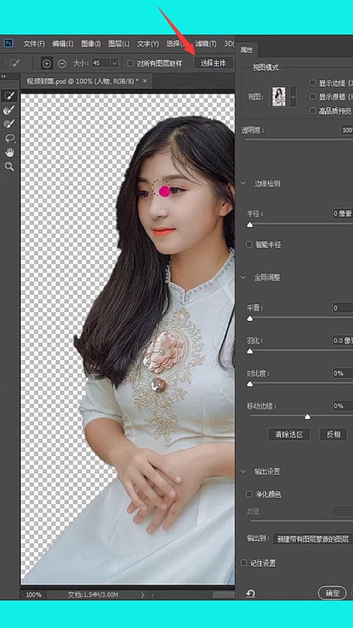 PS怎么快速扣复杂背景中的人物