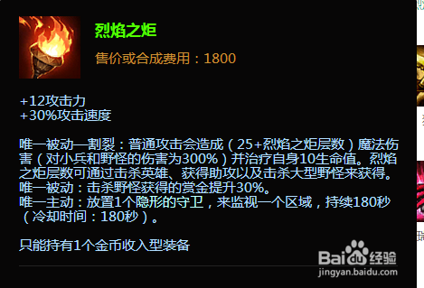 最新版本lol德邦总管怎么出装 lol赵信如何出装