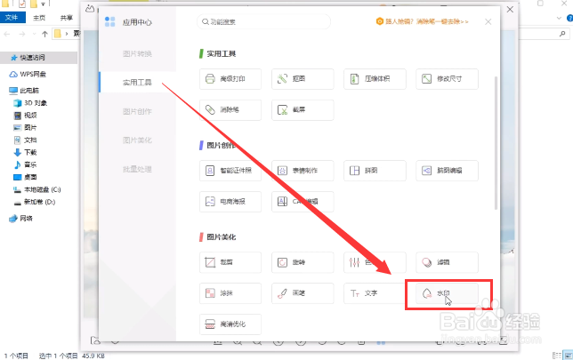图片上如何添加水印