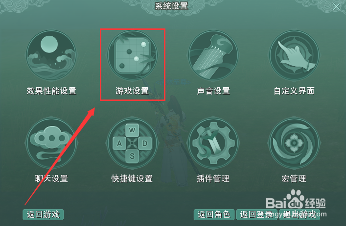 剑网3怎么设置在头顶显示其他玩家名字
