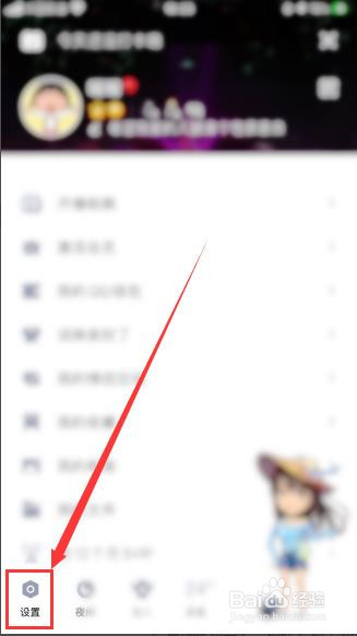 QQ怎么与好友绑定亲密关系