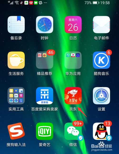 京东如何上传个人头像