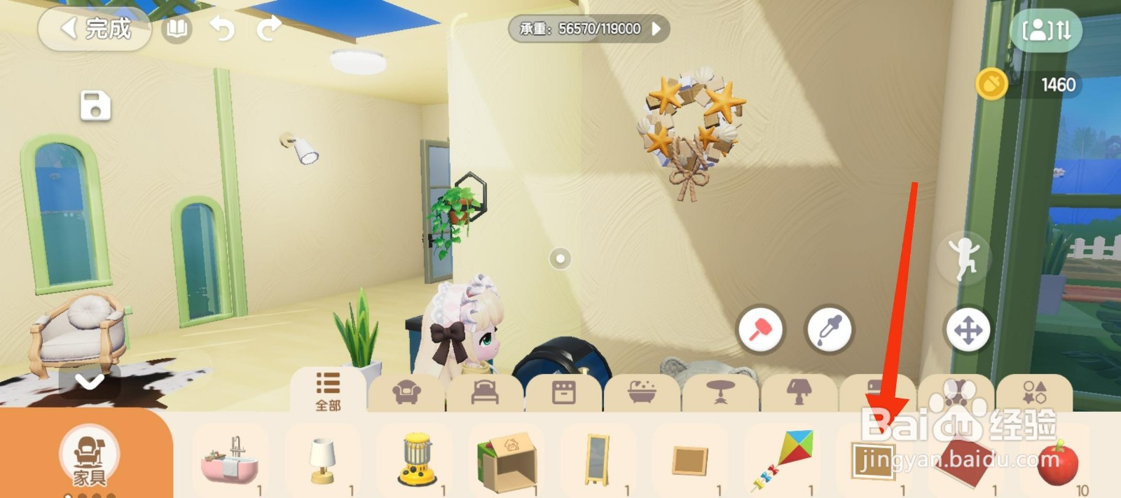 心动小镇如何放置中号相框