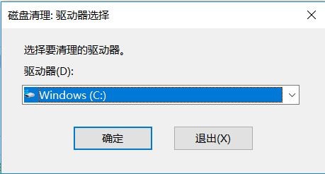 如何用电脑自带的功能清理垃圾