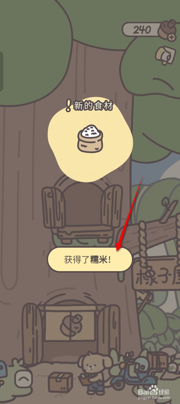 橡子屋订购食材送到如何签收