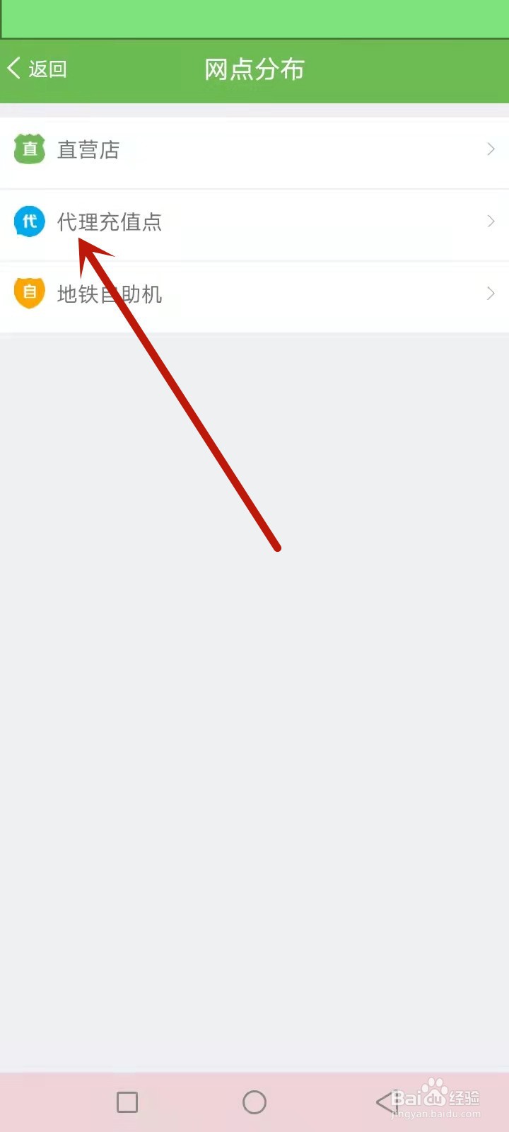 郑州绿城通充值点