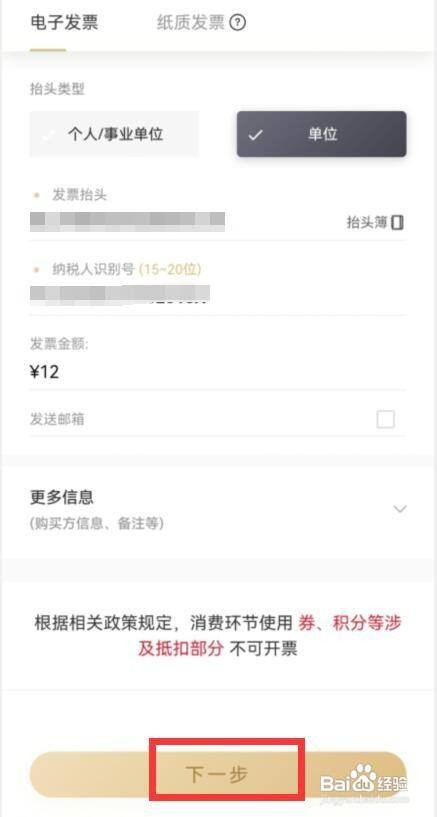 顺丰快递在哪申请开发票