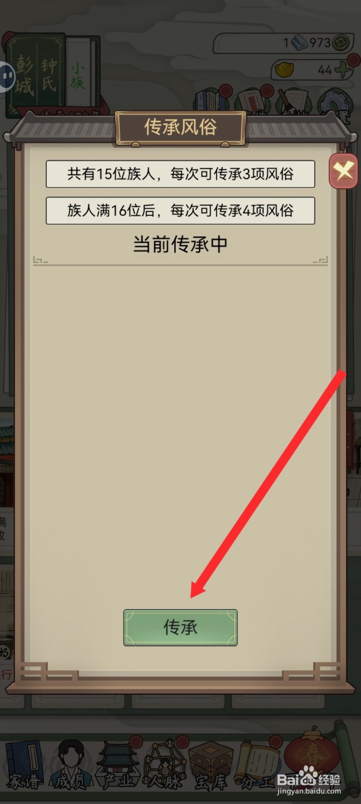 祖宗模拟器传承如何传承耍龙灯风俗