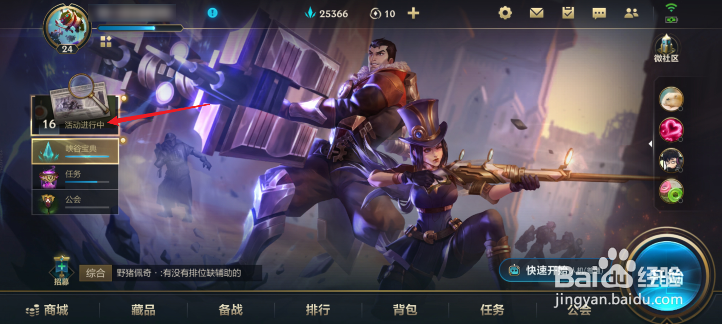 英雄联盟手游夺魅英雄冠军姿态怎么获得