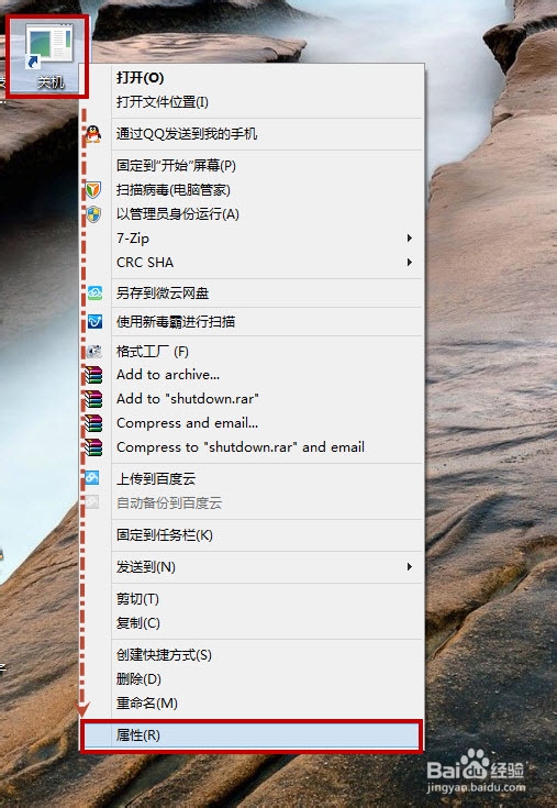 Windows8如何让“关机”固定到“开始”屏幕