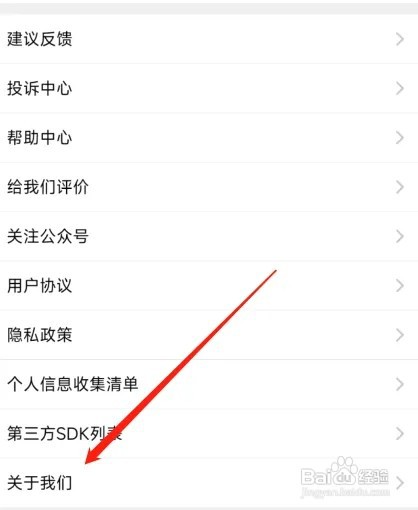 到位app如何查询客服电话