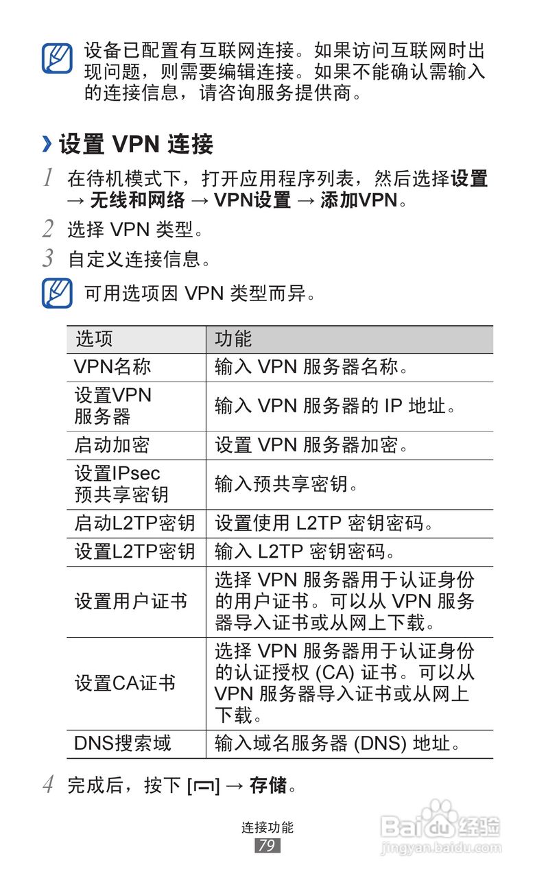 三星GT-B5510手机使用说明书:[8]