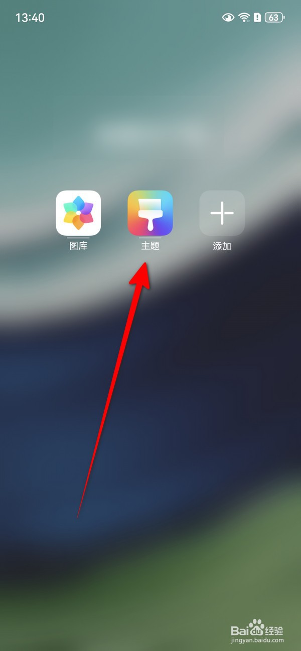华为手机主题怎么查看预置字体