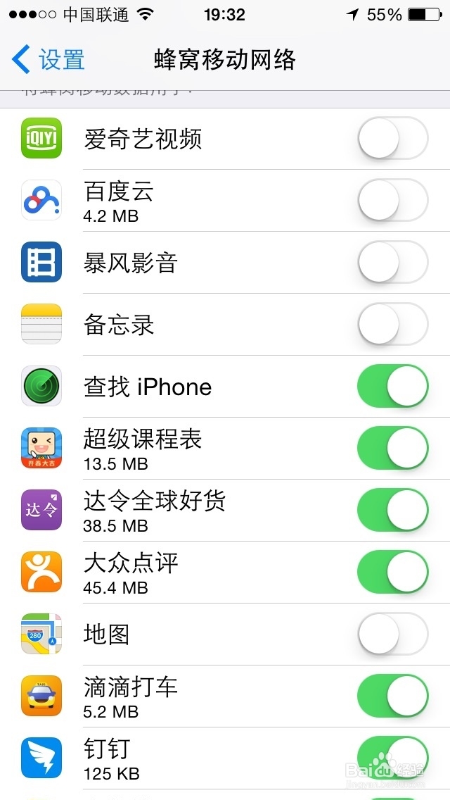 如何节省iphone流量