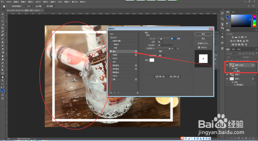ps怎么做出照片效果？
