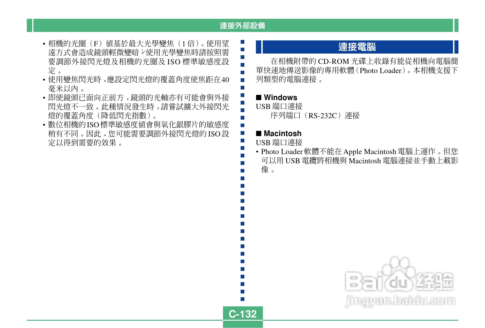 卡西欧QV-2900UX说码相机使用说明书:[14]