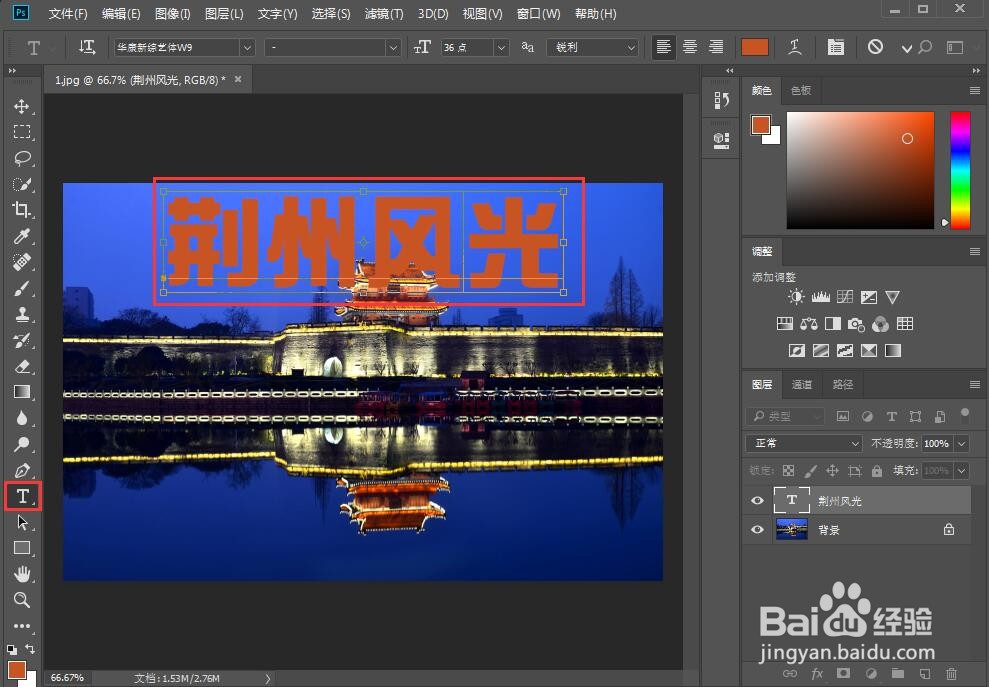 如何给文字添加纹理化和浮雕效果