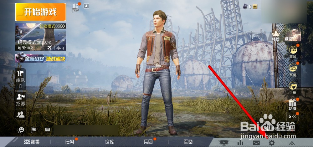 和平精英按键不显示怎么办