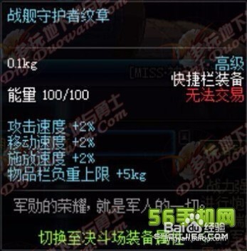 龙宫人鱼的印章怎么使用