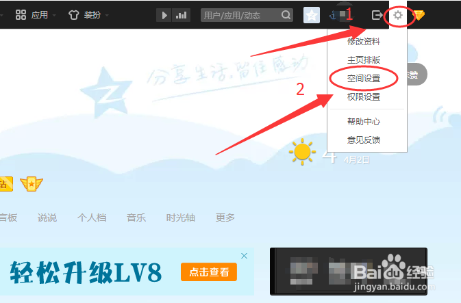 QQ空间怎么封存动态，QQ空间封存动态怎么使用