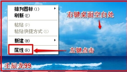 计算机如何更换桌面背景？