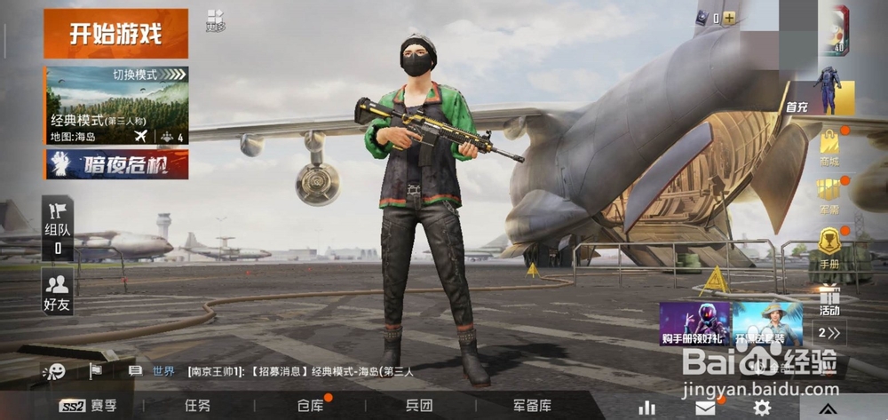 和平精英兵团币有什么用怎么获得