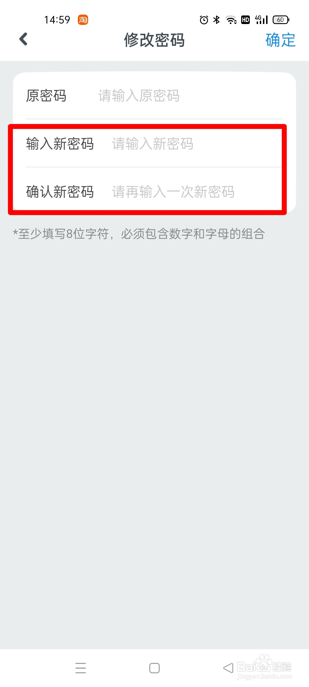 一起作业在哪里更改密码