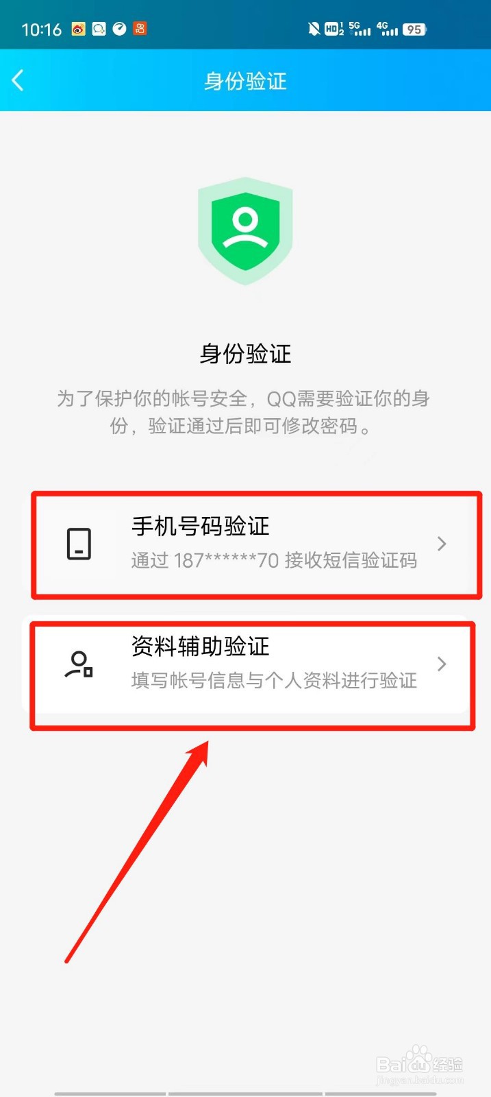 王者荣耀怎么取消别人登录自己的账号？