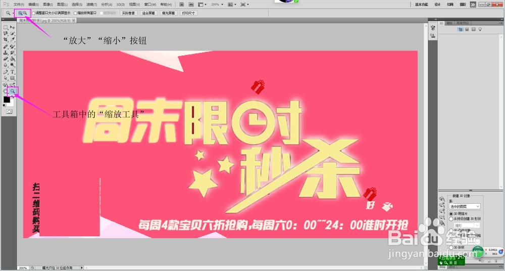 photoshop 中缩小和放大图像的方法有哪几种