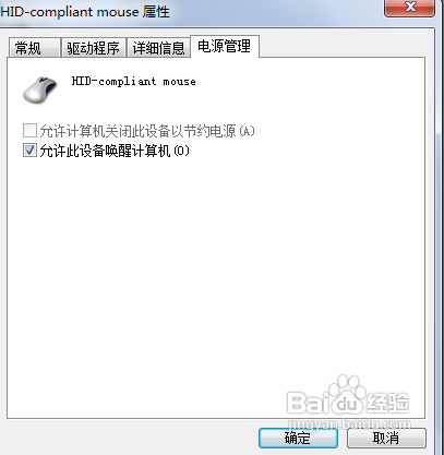 休眠的电脑怎样可以不通过鼠标激活