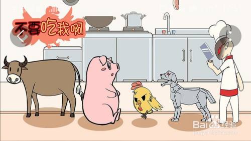 【不要吃我啊】第12关游戏攻略