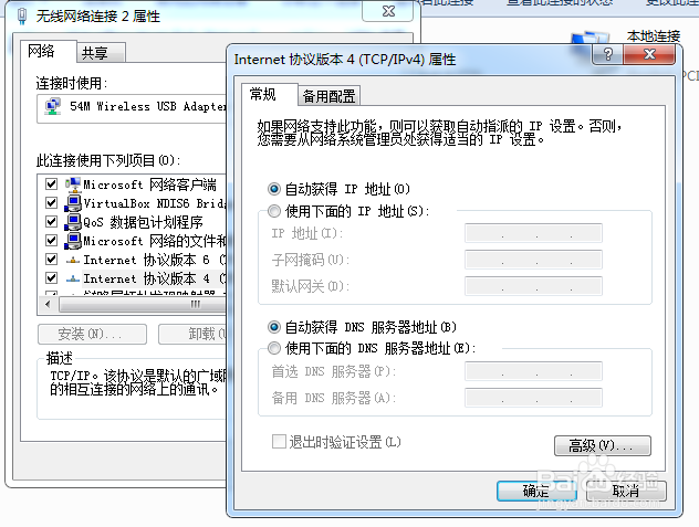 电脑连上WiFi上不了网怎么办