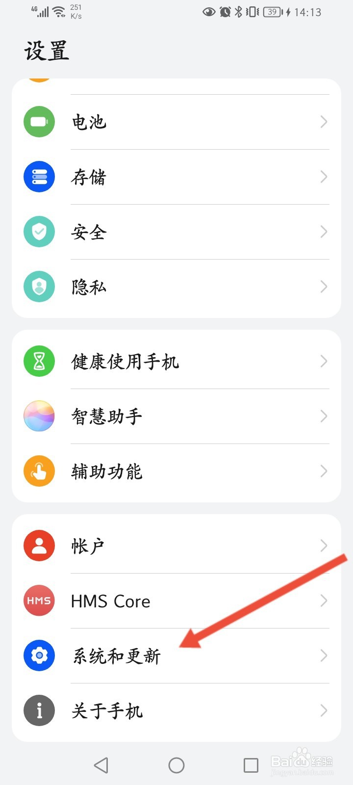 华为手机怎么退出纯净模式