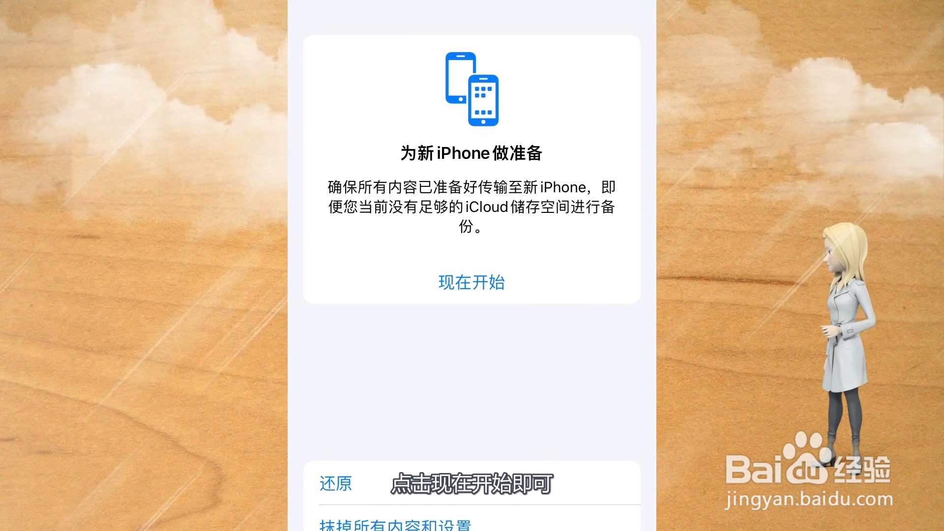 换手机怎么把所有东西移到新手机