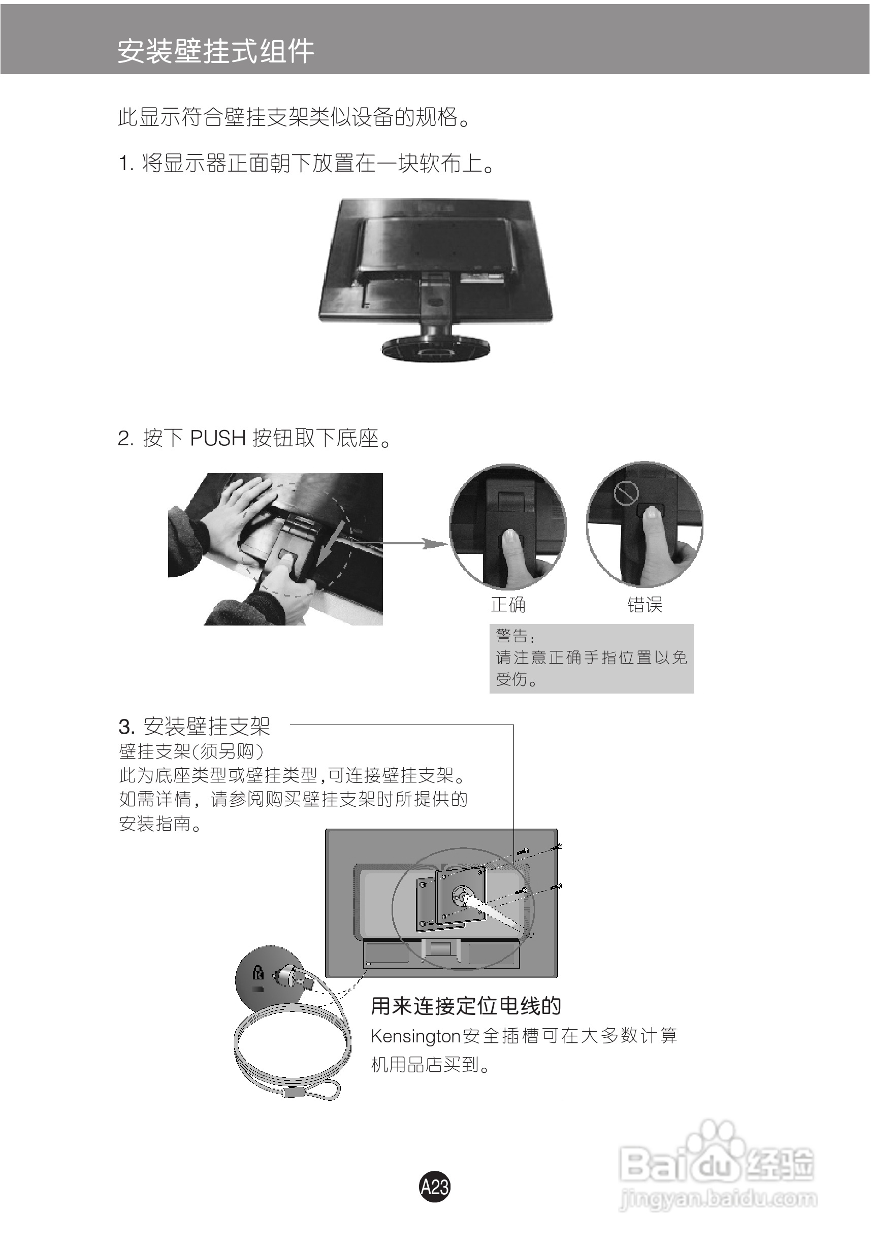 LG W1942T液晶显示器使用说明书:[3]