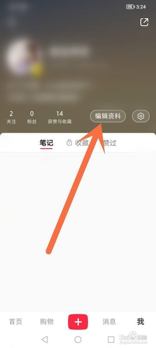 小红书怎么测试肤质
