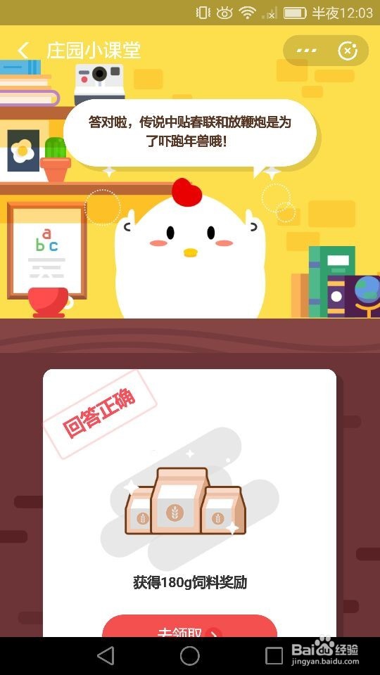 贴春联和放鞭炮成为过年的习俗是关于什么的传说