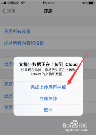 iphone如何恢复出厂设置